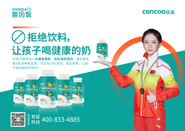 喜因智珍高搖搖瓶?jī)和砷L(zhǎng)配方奶粉2