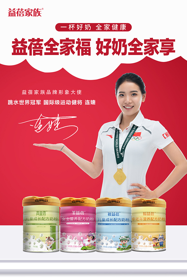 益蓓家族配方奶粉1.jpg 益蓓家族配方奶粉1.jpg