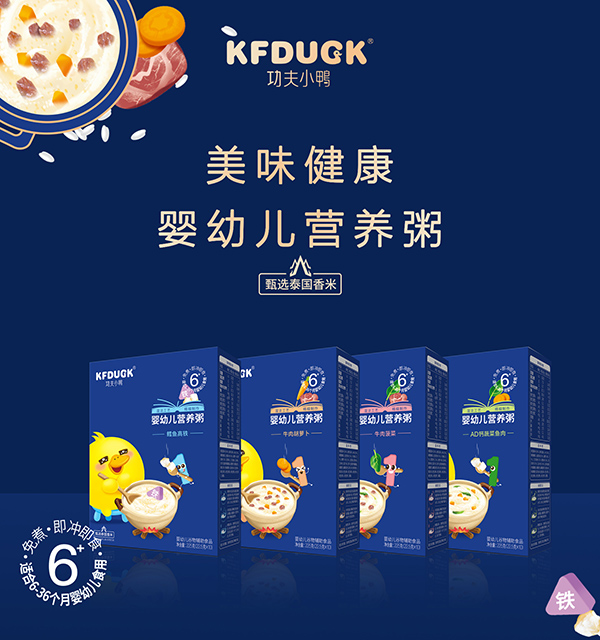 功夫小鴨嬰幼兒營(yíng)養(yǎng)粥.jpg 功夫小鴨嬰幼兒營(yíng)養(yǎng)粥.jpg
