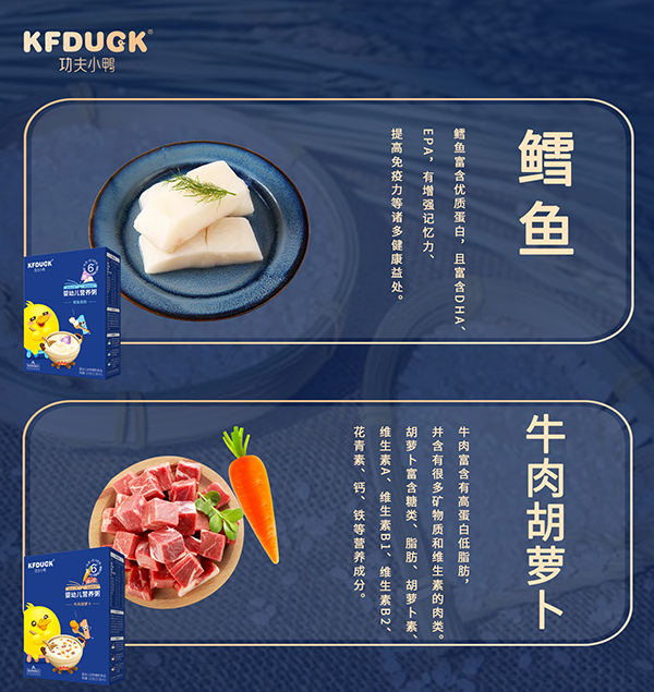 功夫小鴨嬰幼兒營(yíng)養(yǎng)粥1.jpg 功夫小鴨嬰幼兒營(yíng)養(yǎng)粥1.jpg