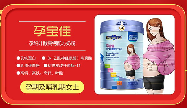 至愛湯臣寶貝孕寶佳孕產(chǎn)婦葉酸高鈣奶粉1.jpg 至愛湯臣寶貝孕寶佳孕產(chǎn)婦葉酸高鈣奶粉1.jpg