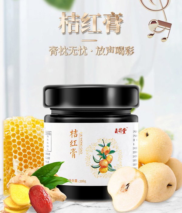 玉笥堂桔紅膏2.jpg 玉笥堂桔紅膏2.jpg