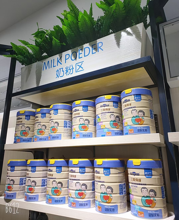 至愛(ài)湯臣寶貝三高得緩中老年無(wú)蔗糖高鈣奶粉2.jpg 至愛(ài)湯臣寶貝三高得緩中老年無(wú)蔗糖高鈣奶粉2.jpg