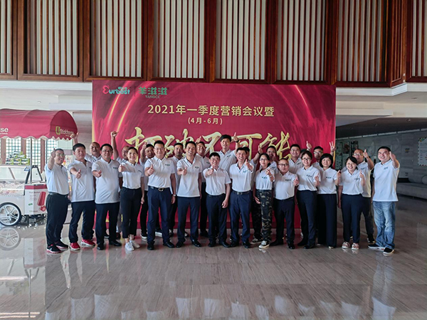 羊滋滋2021年第一季度營(yíng)銷(xiāo)大會(huì).jpg 羊滋滋2021年第一季度營(yíng)銷(xiāo)大會(huì).jpg