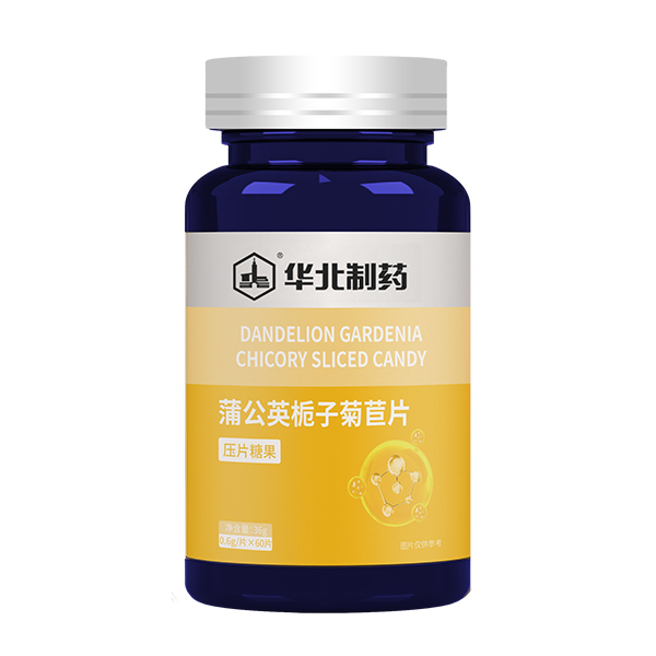 華北制藥蒲公英梔子菊苣片.jpg 華北制藥蒲公英梔子菊苣片.jpg