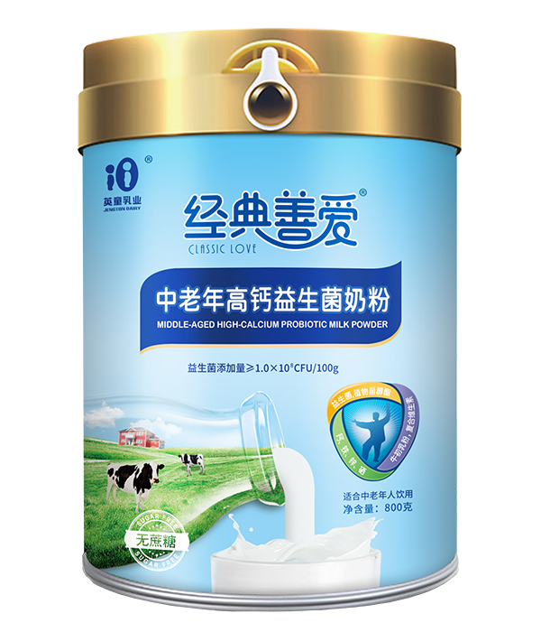 經(jīng)典善愛(ài)中老年高鈣益生菌奶粉