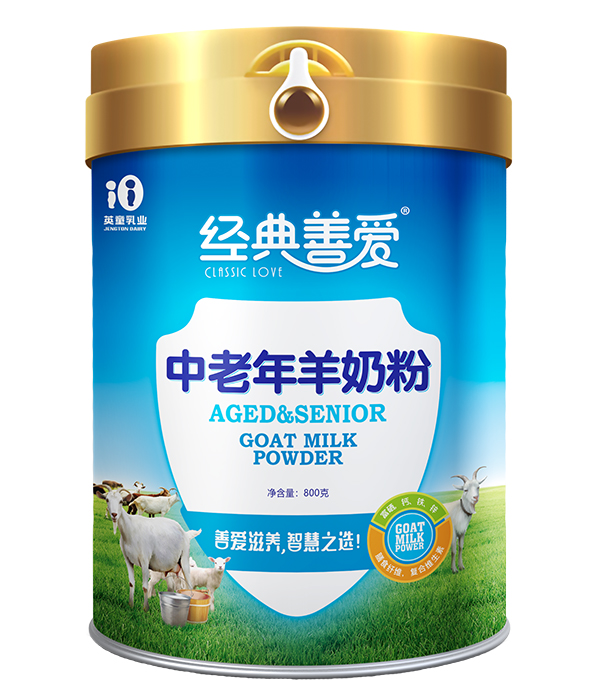 經(jīng)典善愛(ài)中老年羊奶粉