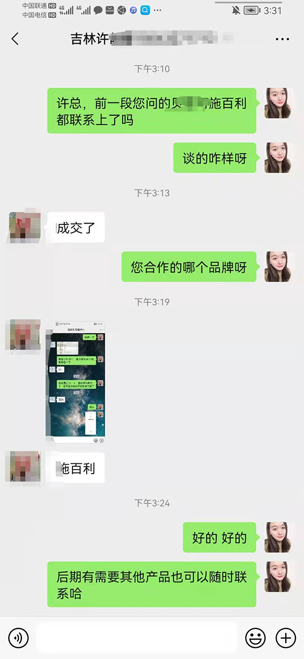 施百利合作吉林客戶.jpg 施百利合作吉林客戶.jpg