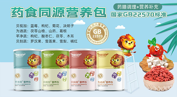 施貝安營養(yǎng)包.jpg 施貝安營養(yǎng)包.jpg