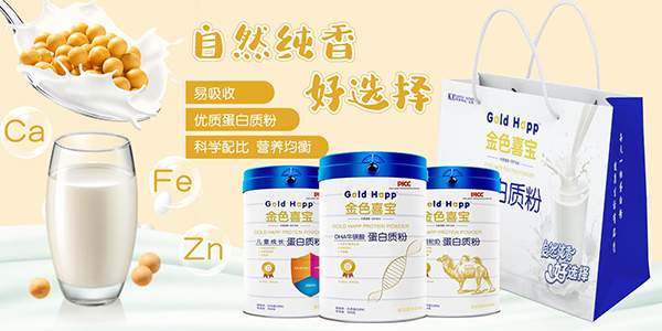 金色喜寶蛋白質(zhì)粉.jpg 金色喜寶蛋白質(zhì)粉.jpg