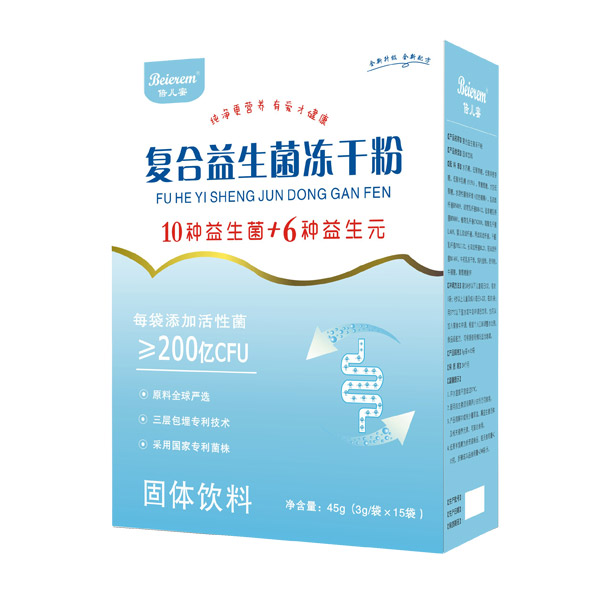 倍兒蜜復(fù)合益生菌凍干粉.jpg 倍兒蜜復(fù)合益生菌凍干粉.jpg