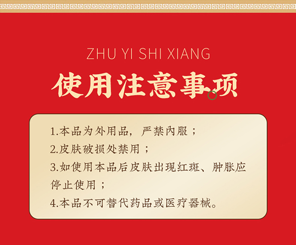 舒筋保健貼 (10).jpg