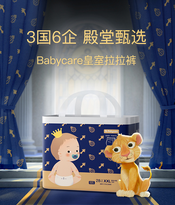 babycare皇室獅子王國拉拉褲.jpg babycare皇室獅子王國拉拉褲.jpg