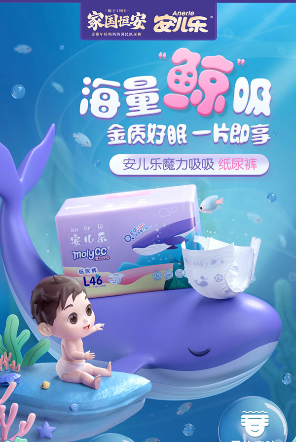 安兒樂魔力吸吸yinge紙尿褲L46.jpg 安兒樂魔力吸吸yinge紙尿褲L46.jpg