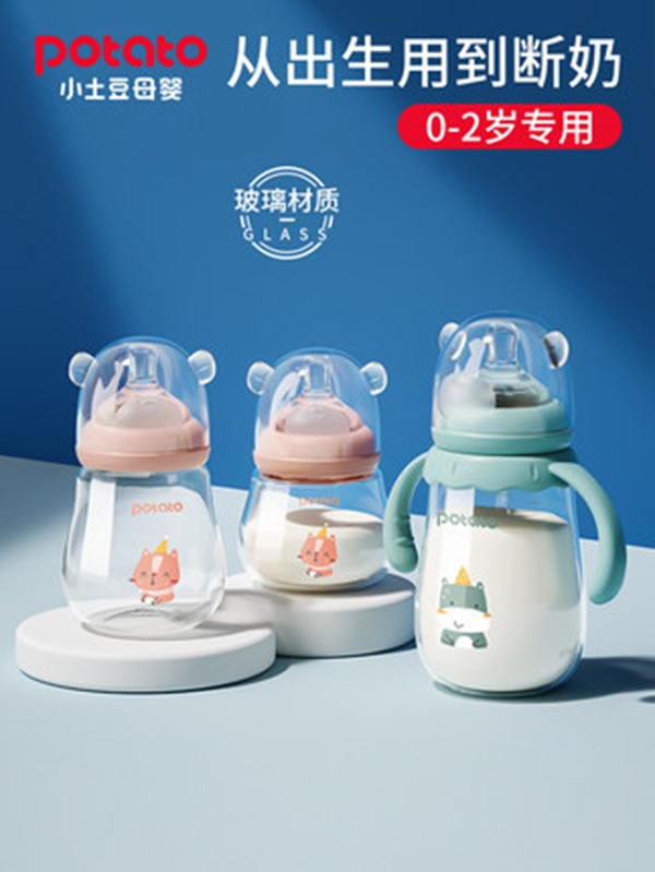 小土豆玻璃奶瓶.jpg 小土豆玻璃奶瓶.jpg