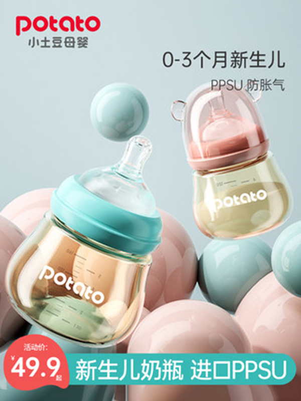 小土豆奶瓶新生yingeppsu.jpg 小土豆奶瓶新生yingeppsu.jpg