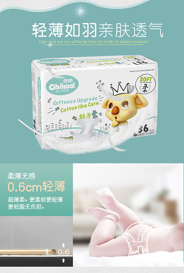 奇酷yinge紙尿褲.jpg 奇酷yinge紙尿褲.jpg