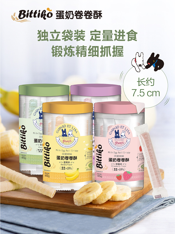 貝愛(ài)其味蛋奶卷卷酥.jpg 貝愛(ài)其味蛋奶卷卷酥.jpg