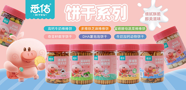 悉佑嬰童小零食6.jpg