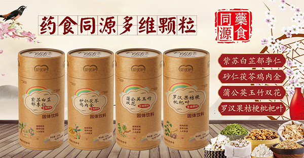 嬰優(yōu)護(hù)藥食同源顆粒.jpg 嬰優(yōu)護(hù)藥食同源顆粒.jpg