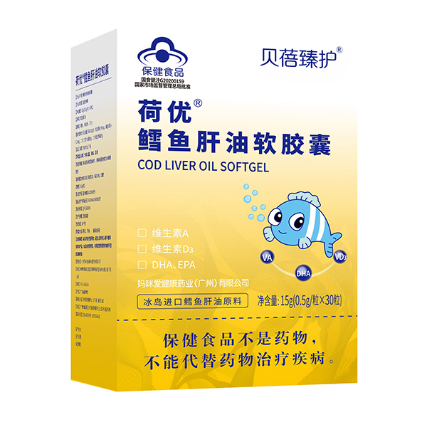 貝蓓臻護(hù)荷優(yōu)鱈魚肝油軟膠囊.jpg 貝蓓臻護(hù)荷優(yōu)鱈魚肝油軟膠囊.jpg