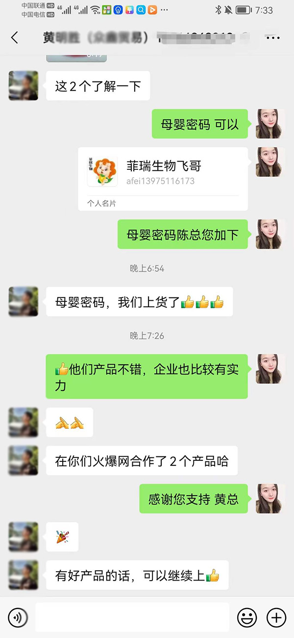 母嬰密碼合作遵義的商貿公司.jpg 母嬰密碼合作遵義的商貿公司.jpg