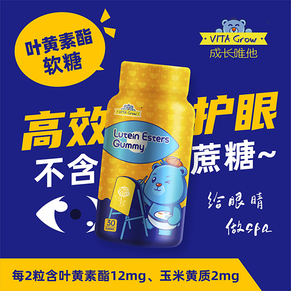 成長唯他葉黃素酯軟糖特點.jpg 成長唯他葉黃素酯軟糖特點.jpg