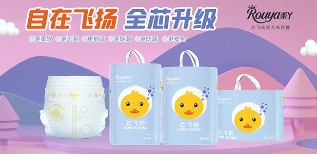 芯飛揚(yáng)紙尿褲.jpg 芯飛揚(yáng)紙尿褲.jpg