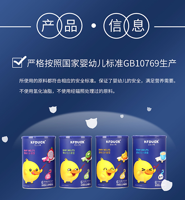 功夫小鴨yingye小溶豆 獼猴桃味.jpg