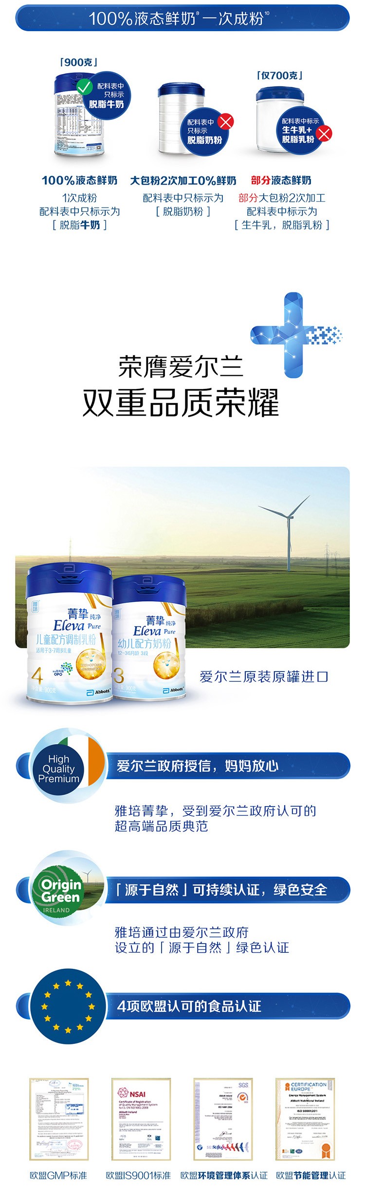 進口雅培鉑優(yōu)恩美力yingye母乳低聚糖奶粉3歲以上4段900g6.jpg