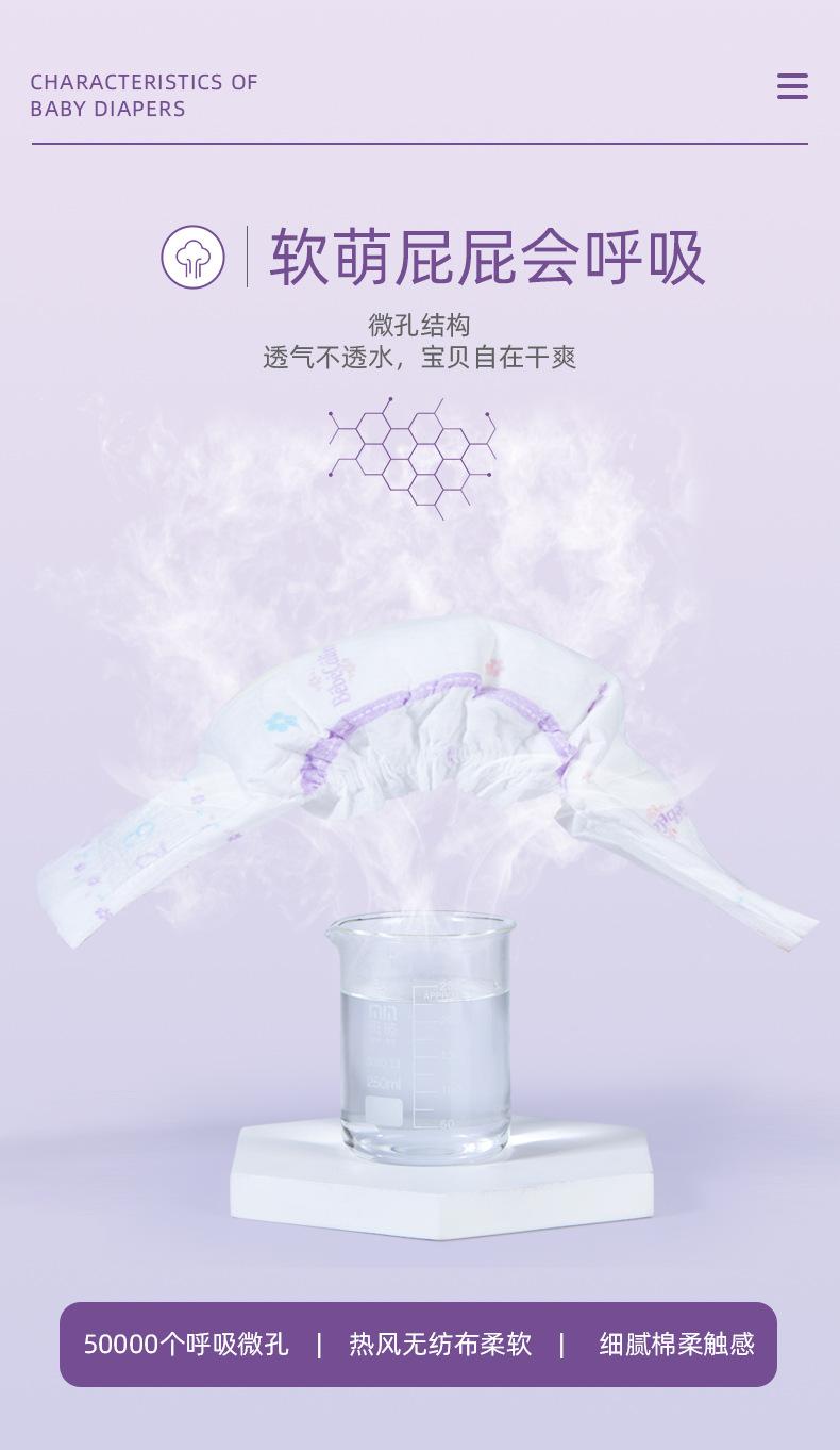 貝貝可莉紙尿褲超薄干爽透氣yingeS尿不濕寶寶M尿片招商加盟批發(fā)尿布褲代理3.jpg