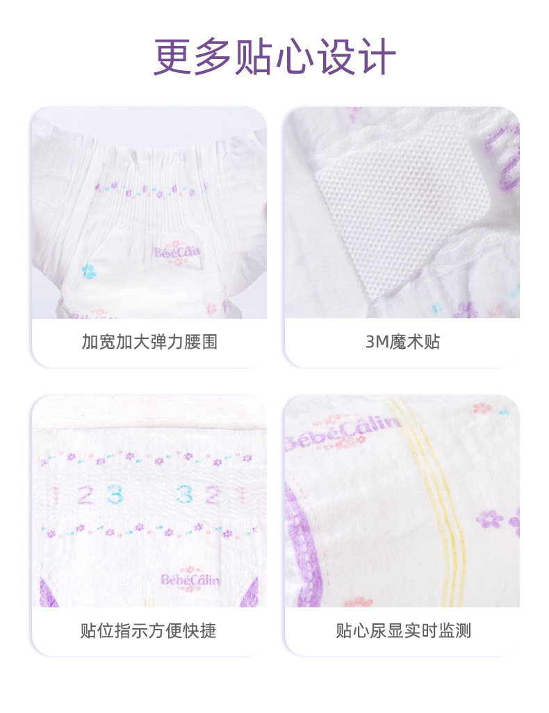 貝貝可莉紙尿褲超薄干爽透氣yingeS尿不濕寶寶M尿片招商加盟批發(fā)尿布褲代理8.jpg