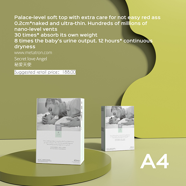 秘愛天使紙尿褲A4.jpg