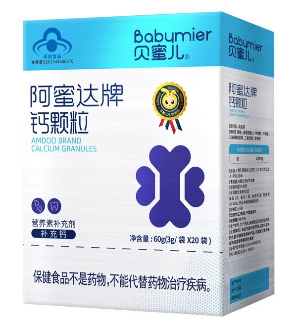 貝蜜兒阿蜜達(dá)鈣顆粒凝膠糖果