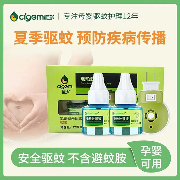 稚珍蚊香液無味yingeyunf插電家用補充裝兒童寶寶液體驅(qū)蚊用品.jpg