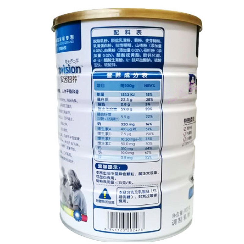 安因智養(yǎng)舒穩(wěn)營(yíng)養(yǎng)配方奶粉 (2).jpg