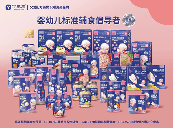 宅羊羊零輔食1.jpg 宅羊羊零輔食1.jpg