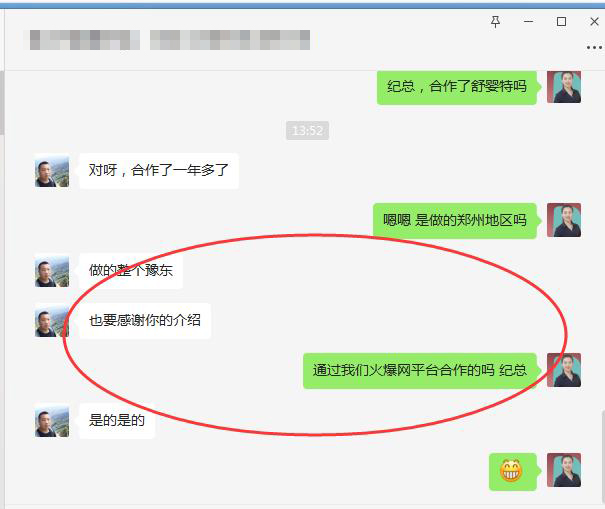 成交合作.jpg 成交合作.jpg