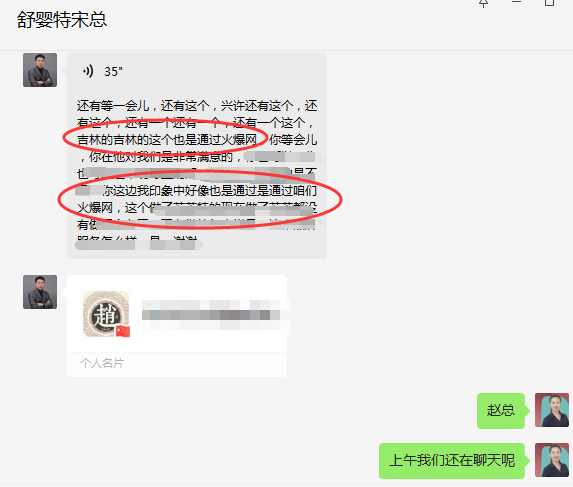 吉林代理商與舒嬰特成功合作.jpg 吉林代理商與舒嬰特成功合作.jpg