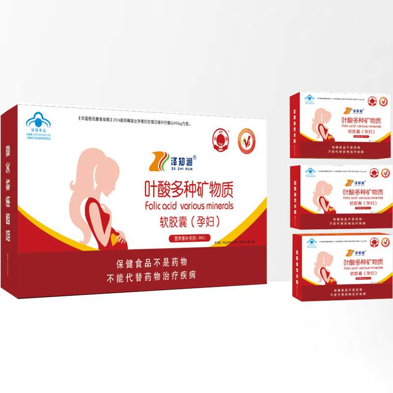 金珍堂葉酸多種礦物質(zhì)軟膠囊(yunf) (2).jpg