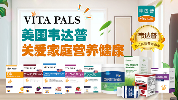 韋達(dá)普營(yíng)養(yǎng)品.jpg 韋達(dá)普營(yíng)養(yǎng)品.jpg