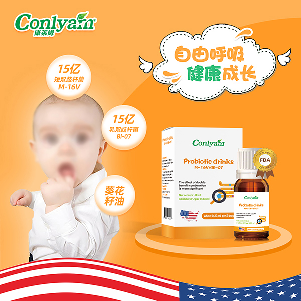 康萊姆MB復(fù)合益生菌滴液飲品.jpg