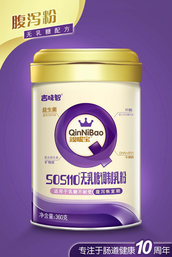 吉味智親昵寶無乳糖調(diào)制乳粉1