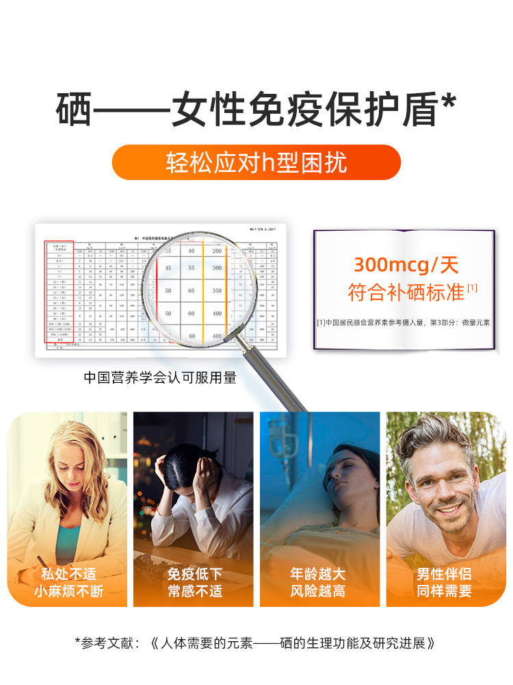 富硒酵母片 (2).jpg