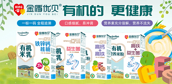 金盾優(yōu)貝有機米粉米乳.jpg 金盾優(yōu)貝有機米粉米乳.jpg
