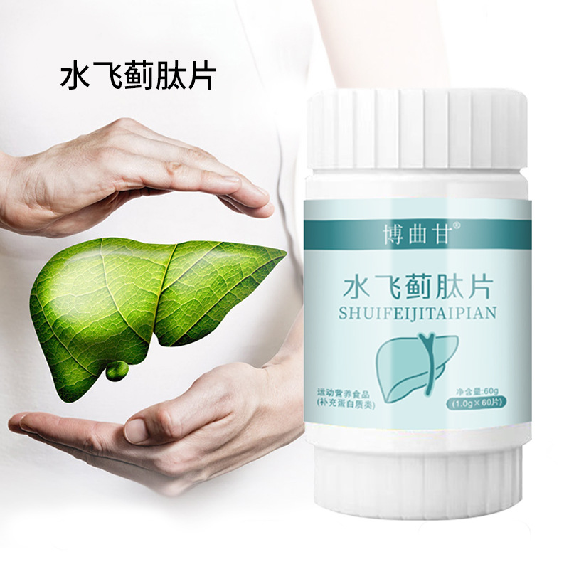 水飛薊肽片 (5).jpg