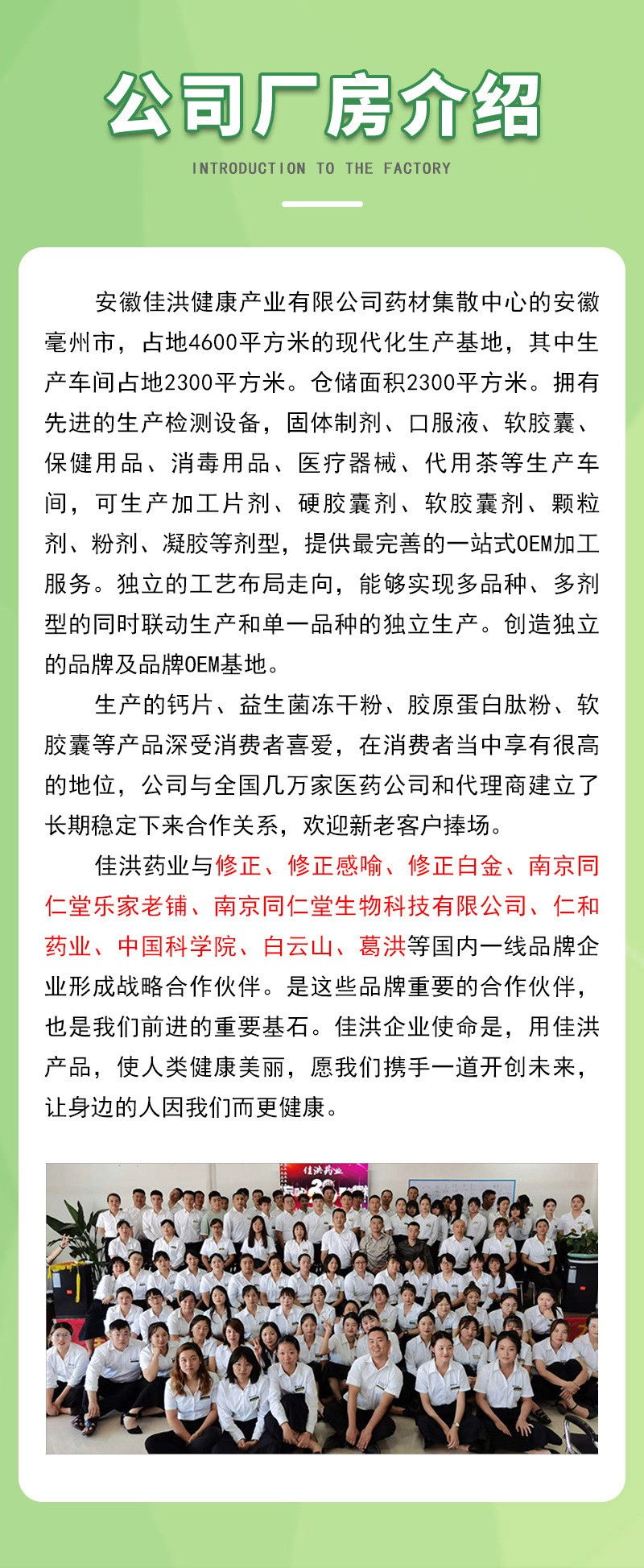 安徽佳洪健康產業(yè)有限公司 (6).jpg