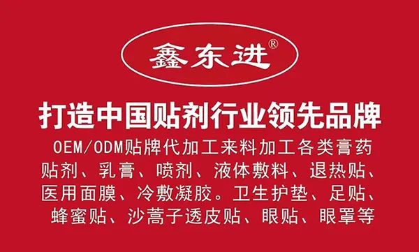 山東東進藥業(yè)14.jpg 山東東進藥業(yè)14.jpg