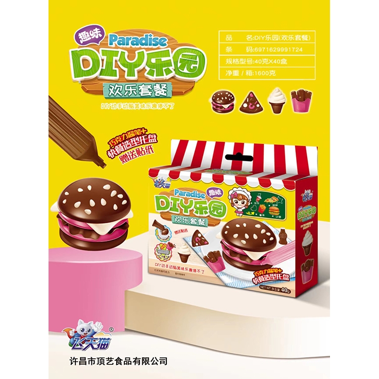 飛天貓DIY樂(lè)園-歡樂(lè)套餐.jpg 飛天貓DIY樂(lè)園-歡樂(lè)套餐.jpg