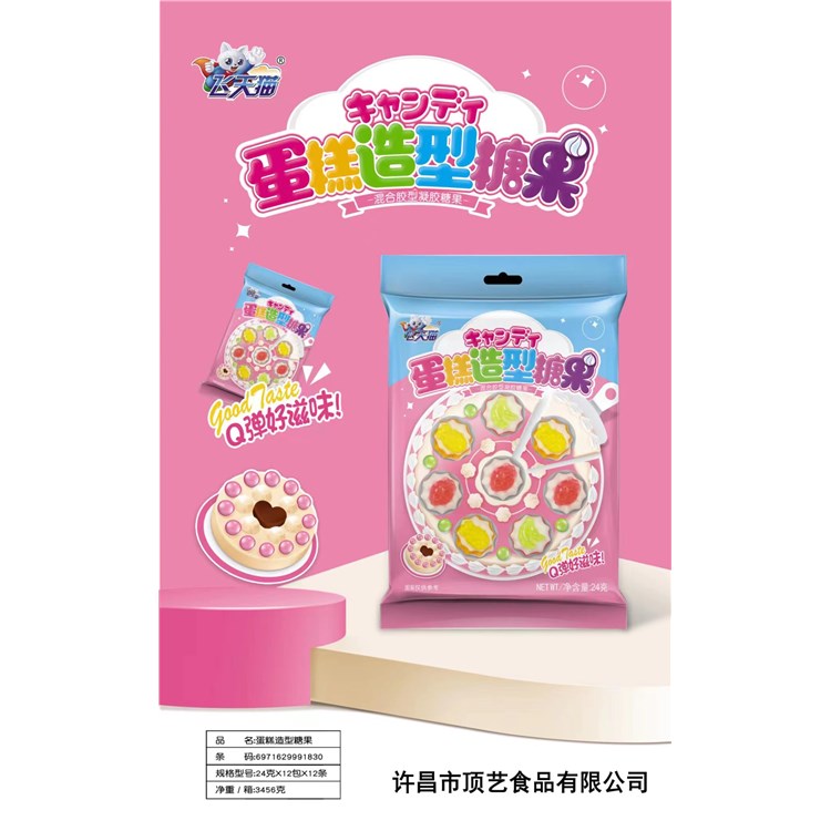 飛天貓蛋糕造型糖果.jpg 飛天貓蛋糕造型糖果.jpg